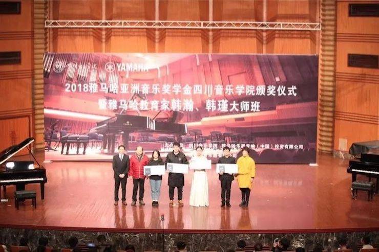 韩瀚、韩瑾音乐会