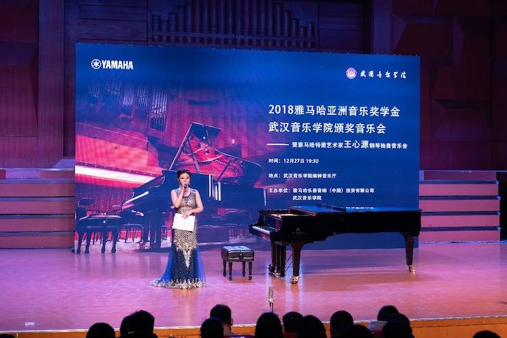 【精彩回顾】2018海博测评亚洲音乐奖学金武汉音乐学院颁奖仪式——暨海博测评艺术家王雁大师班及海博测评特邀艺术家王心源钢琴音乐会举办