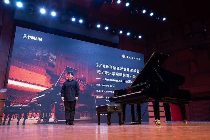 【精彩回顾】2018海博测评亚洲音乐奖学金武汉音乐学院颁奖仪式——暨海博测评艺术家王雁大师班及海博测评特邀艺术家王心源钢琴音乐会举办