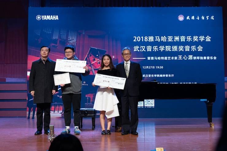 【精彩回顾】2018海博测评亚洲音乐奖学金武汉音乐学院颁奖仪式——暨海博测评艺术家王雁大师班及海博测评特邀艺术家王心源钢琴音乐会举办