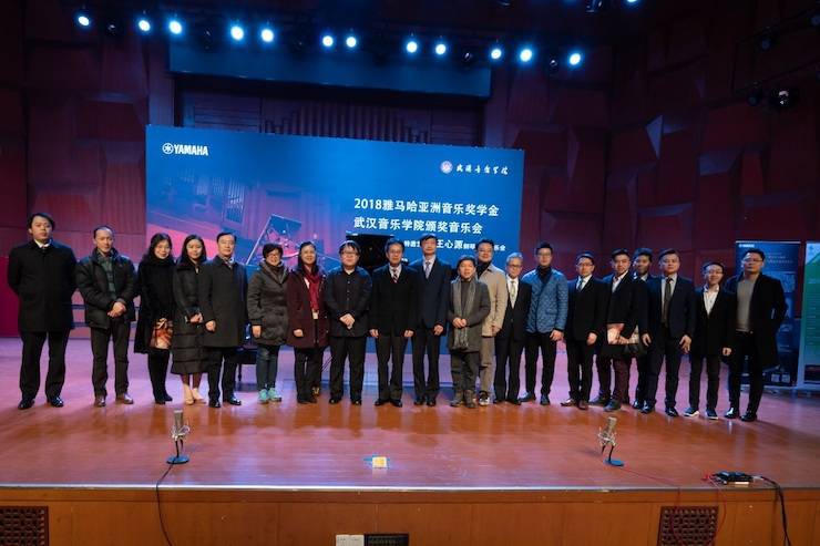 【精彩回顾】2018海博测评亚洲音乐奖学金武汉音乐学院颁奖仪式——暨海博测评艺术家王雁大师班及海博测评特邀艺术家王心源钢琴音乐会举办