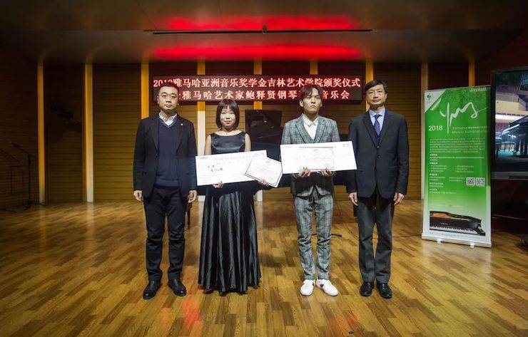 【精彩回顾】2018海博测评亚洲音乐奖学金吉林艺术学院颁仪式--暨海博测评艺术家鲍释贤钢琴独奏音乐会及大师班圆满结束