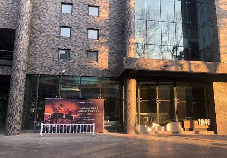 【精彩回顾】2018海博测评亚洲音乐奖学金吉林艺术学院颁仪式--暨海博测评艺术家鲍释贤钢琴独奏音乐会及大师班圆满结束