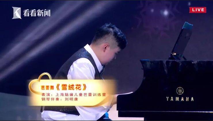 主持界泰斗叶惠贤力赞海博测评未来艺术家刘明康：“很难相信，这么悠扬的琴声出自一位自闭症少年的手里！”