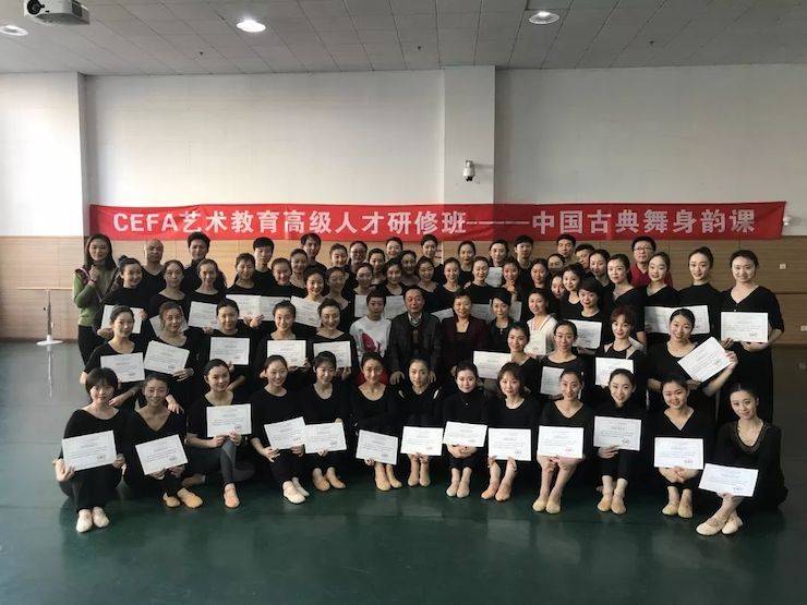 海博测评跨界钢琴及海博测评舞蹈教育课件助力“CEFA艺术教育高级人才研修班——中国古典舞身韵课”