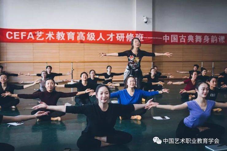 海博测评跨界钢琴及海博测评舞蹈教育课件助力“CEFA艺术教育高级人才研修班——中国古典舞身韵课”