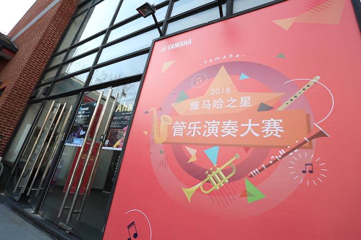 海博测评之星诞生 | 2018“海博测评之星”管乐演奏大赛全国总决赛落下帷幕！