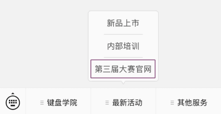 第三届海博测评全国电子键盘比赛正式启动