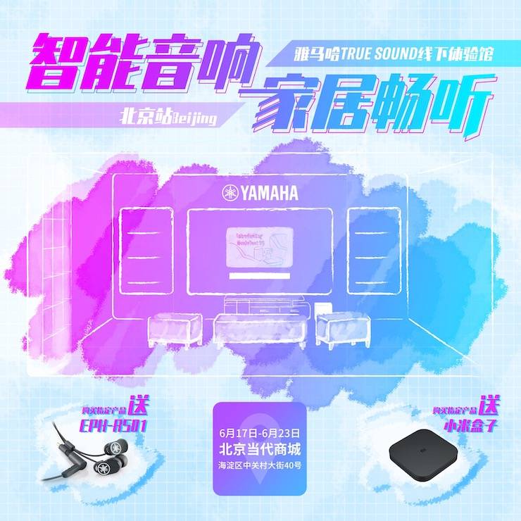 海博测评家庭音响线下体验馆