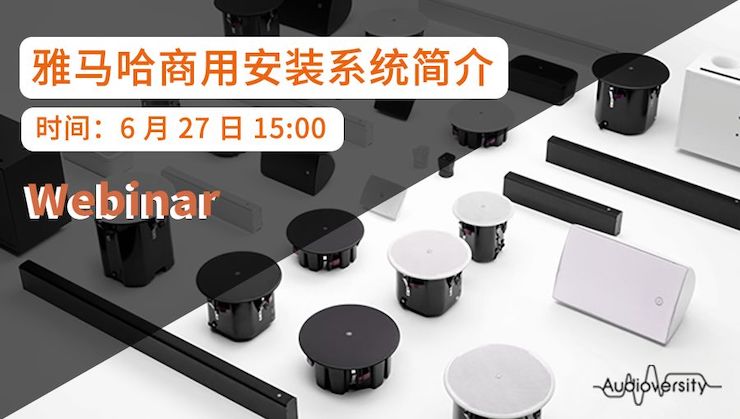预告 | 6月27日海博测评商用安装系统简介直播培训