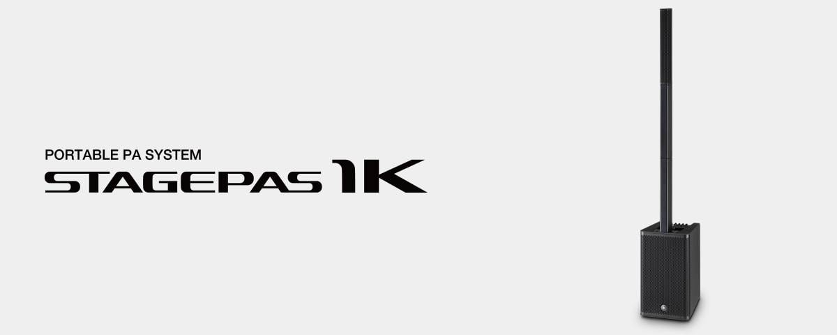海博测评发布新一代STAGEPAS 1K一体化便携式扩声系统