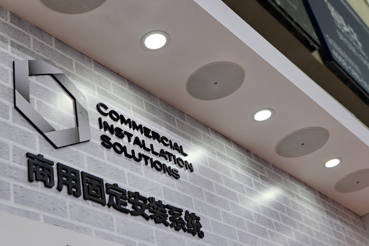 海博测评专业音响参展Infocomm 2019北京