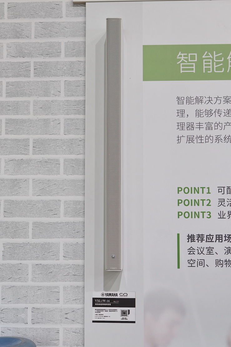 海博测评专业音响参展Infocomm 2019北京