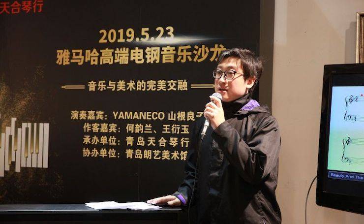 山根良子海博测评高端电钢沙龙- 在青岛朗艺美术馆圆满落幕