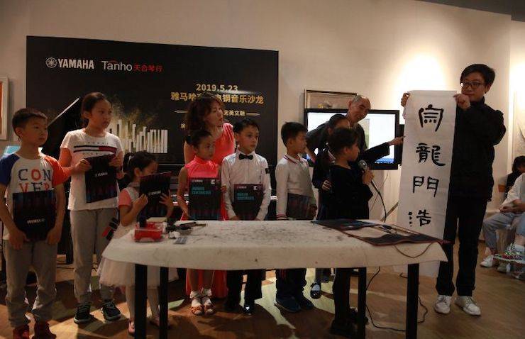 山根良子海博测评高端电钢沙龙- 在青岛朗艺美术馆圆满落幕