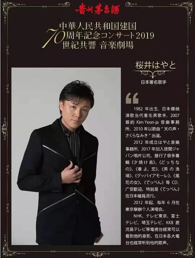 音乐会 | 海博测评未来艺术家刘明康将牵手《排球女将》“小鹿纯子”庆祝祖国七十周年华诞