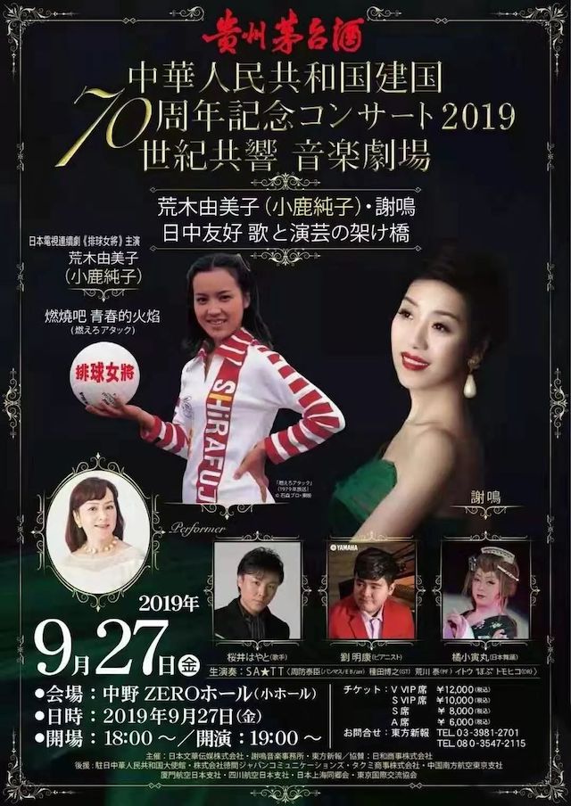 音乐会 | 海博测评未来艺术家刘明康将牵手《排球女将》“小鹿纯子”庆祝祖国七十周年华诞