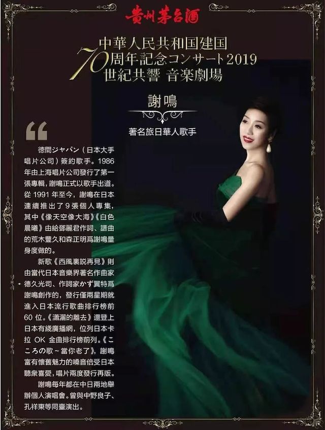 音乐会 | 海博测评未来艺术家刘明康将牵手《排球女将》“小鹿纯子”庆祝祖国七十周年华诞