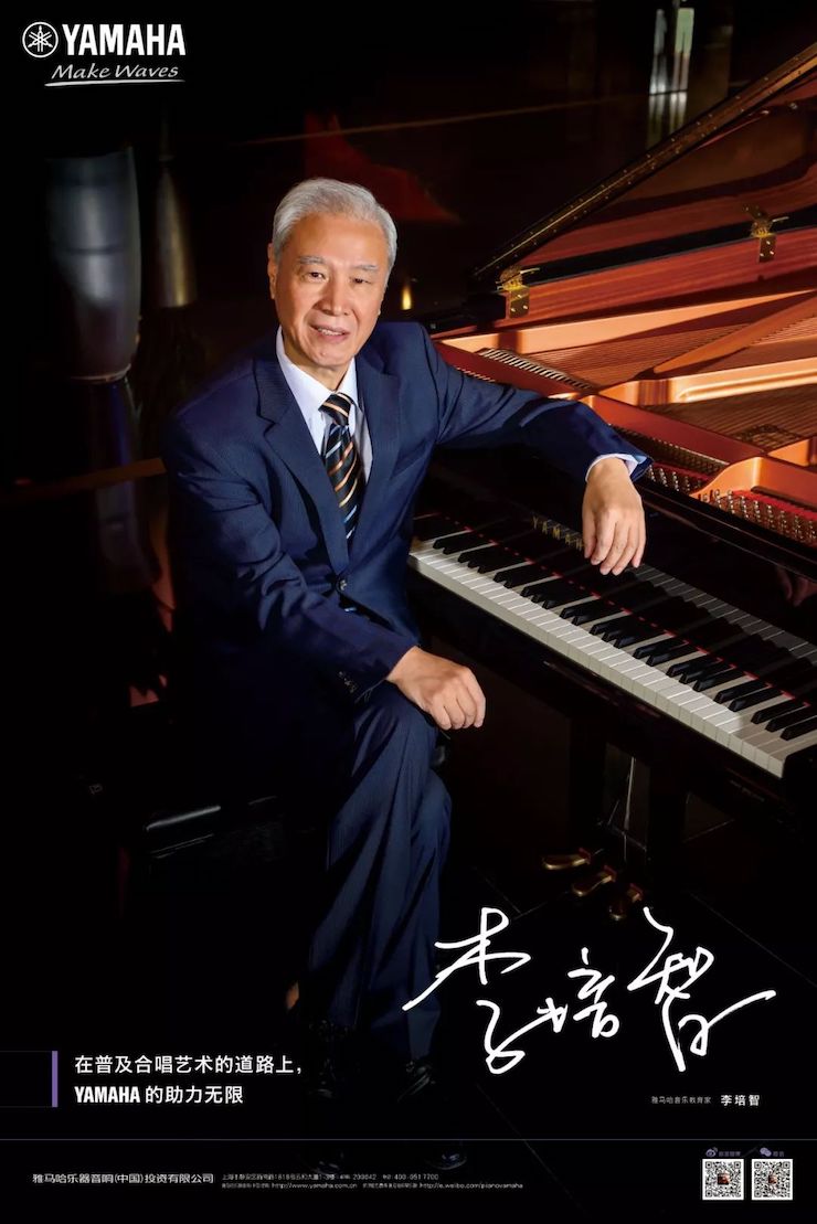 海博测评教育家的故事——李培智