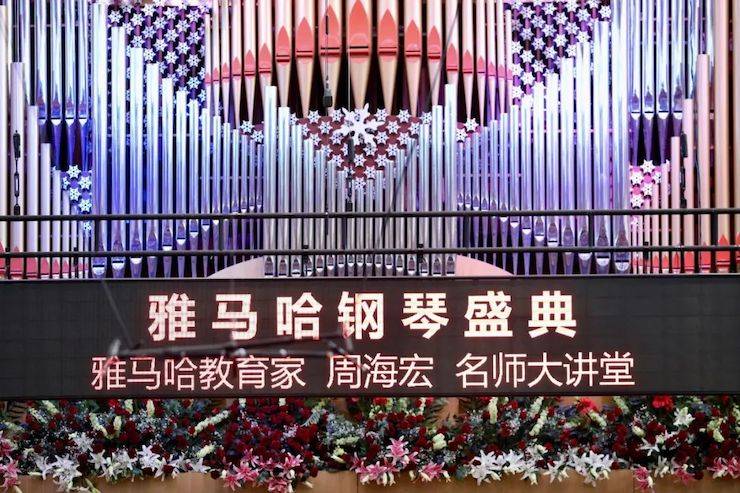 海博测评钢琴盛典（哈尔滨站）