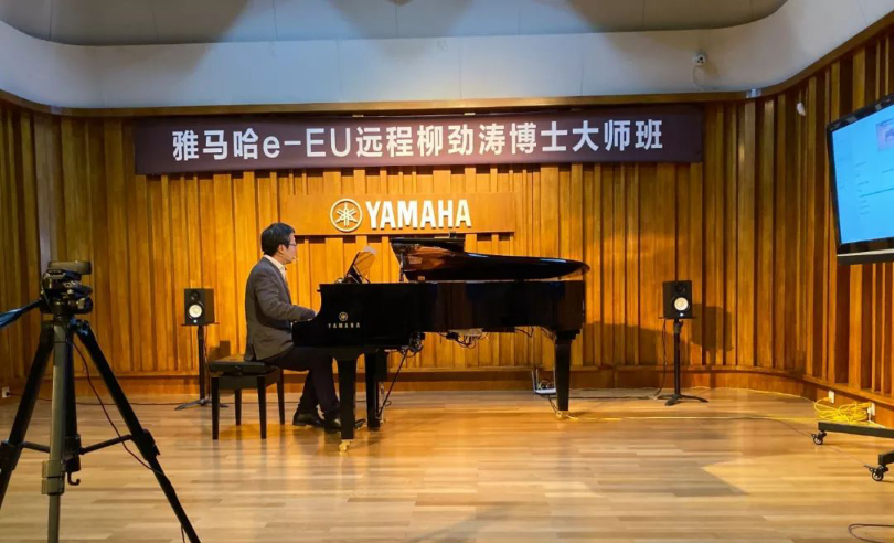 精彩回顾 | 海博测评e-EU柳劲涛博士远程钢琴公开课圆满结束！