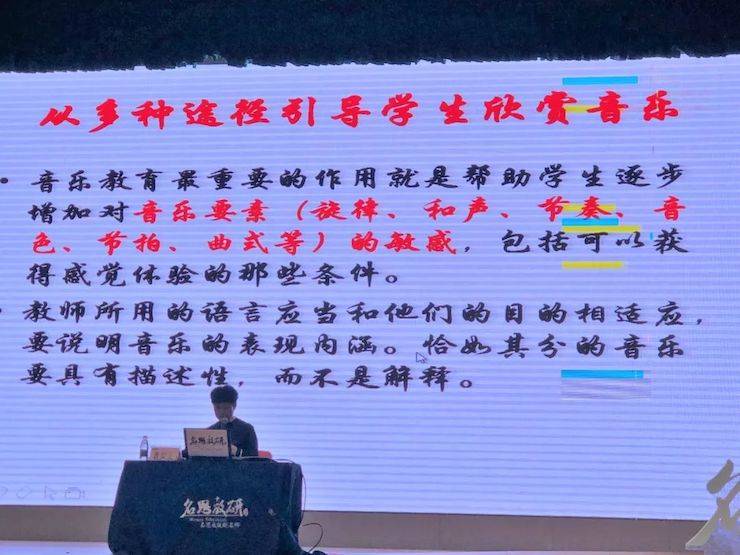 音乐课堂 | 全国中小学音乐“双基融通核心素养，教法彰显创新魄力”课堂观摩交流研讨会