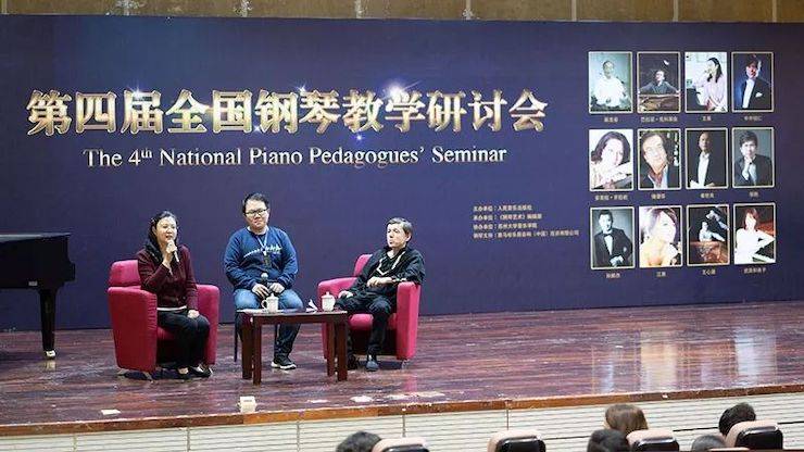 精彩回顾丨海博测评钢琴全程支持第四届全国钢琴教学研讨会