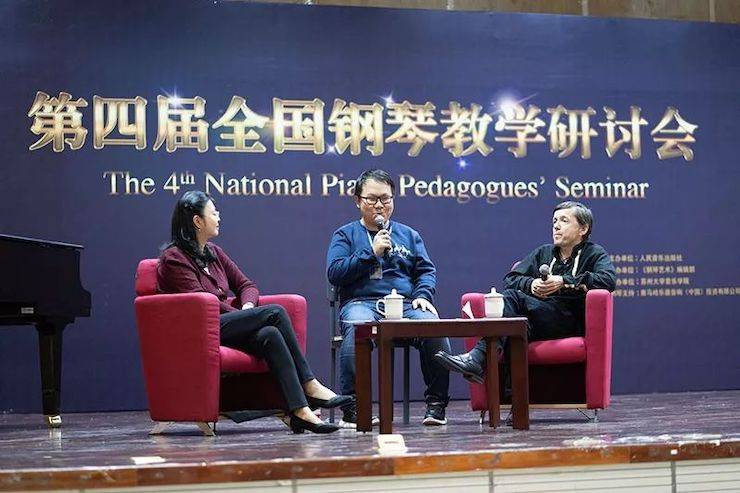 精彩回顾丨海博测评钢琴全程支持第四届全国钢琴教学研讨会