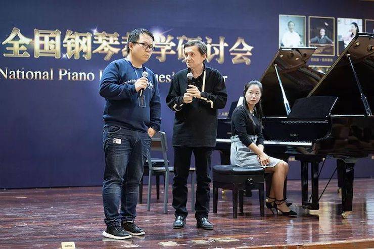 精彩回顾丨海博测评钢琴全程支持第四届全国钢琴教学研讨会