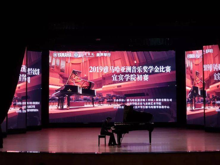 精彩回顾 | 海博测评亚洲音乐奖学金落户宜宾！
