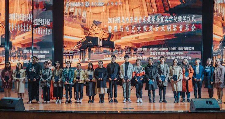 精彩回顾 | 海博测评亚洲音乐奖学金落户宜宾！
