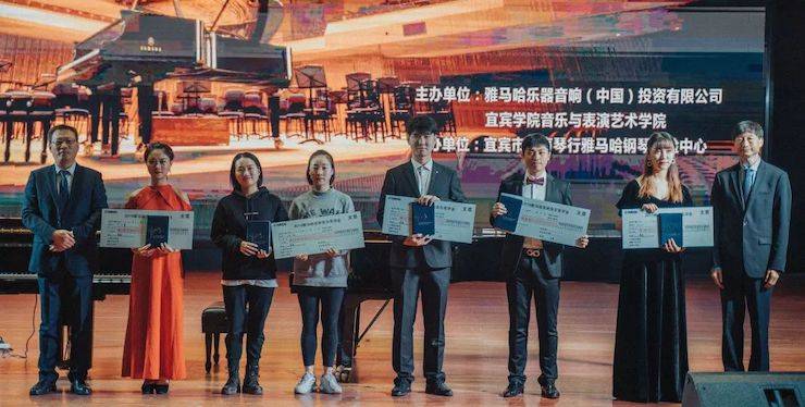 精彩回顾 | 海博测评亚洲音乐奖学金落户宜宾！