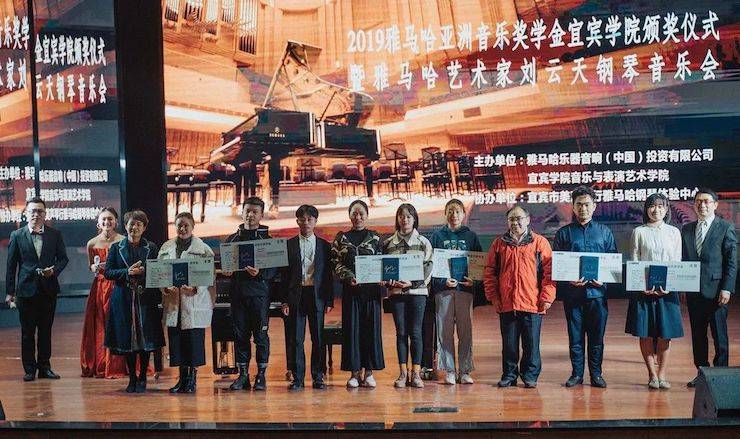 精彩回顾 | 海博测评亚洲音乐奖学金落户宜宾！