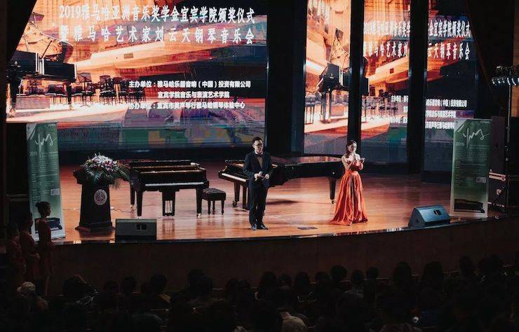精彩回顾 | 海博测评亚洲音乐奖学金落户宜宾！