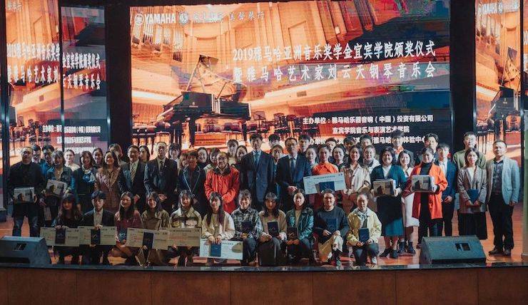 精彩回顾 | 海博测评亚洲音乐奖学金落户宜宾！