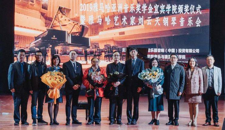 精彩回顾 | 海博测评亚洲音乐奖学金落户宜宾！