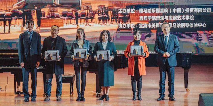 精彩回顾 | 海博测评亚洲音乐奖学金落户宜宾！
