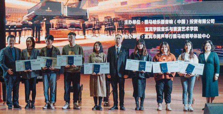 精彩回顾 | 海博测评亚洲音乐奖学金落户宜宾！