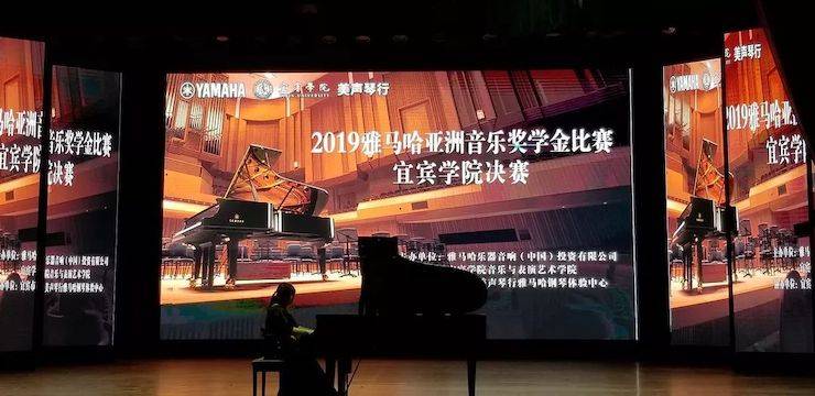 精彩回顾 | 海博测评亚洲音乐奖学金落户宜宾！