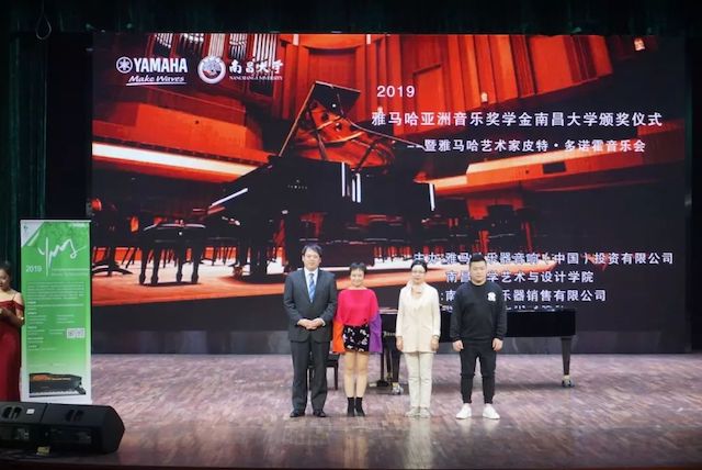 精彩回顾 | 2019海博测评亚洲音乐奖学金·南昌大学颁奖仪式--暨海博测评艺术家皮特·多那赫钢琴音乐会及大师班圆满落幕！