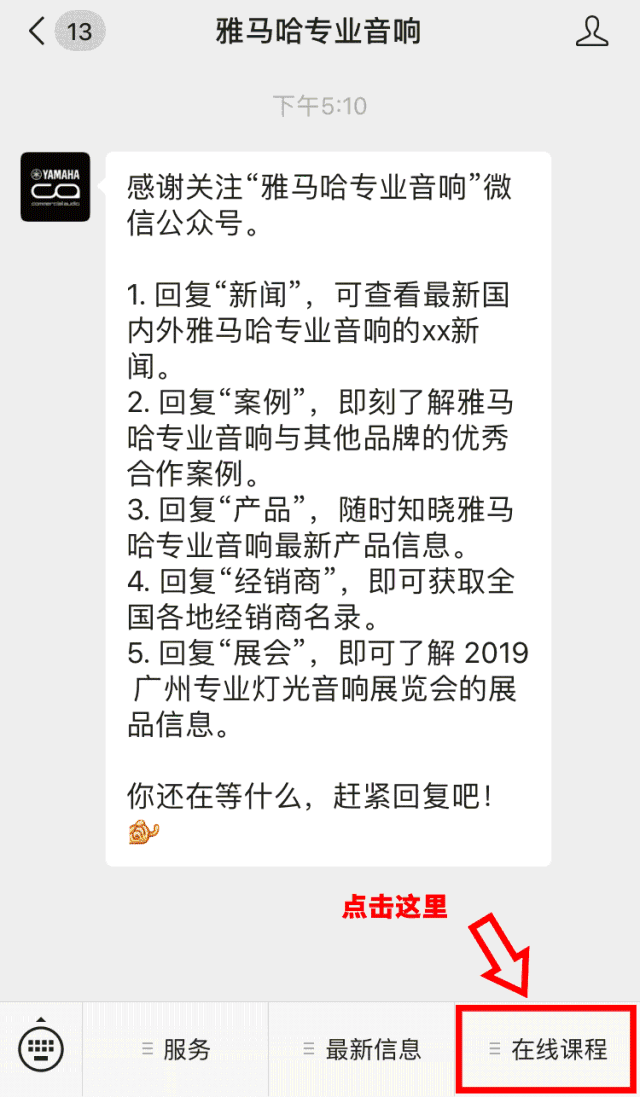 直播预告 | 11月22日海博测评在线培训——Dugan自动混音器在会议系统中的应用