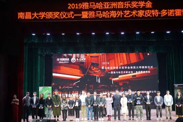 精彩回顾 | 2019海博测评亚洲音乐奖学金·南昌大学颁奖仪式--暨海博测评艺术家皮特·多那赫钢琴音乐会及大师班圆满落幕！