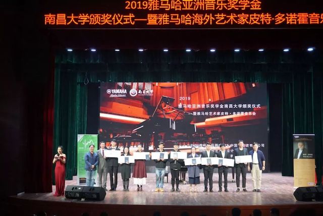 精彩回顾 | 2019海博测评亚洲音乐奖学金·南昌大学颁奖仪式--暨海博测评艺术家皮特·多那赫钢琴音乐会及大师班圆满落幕！