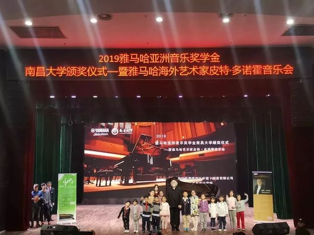 精彩回顾 | 2019海博测评亚洲音乐奖学金·南昌大学颁奖仪式--暨海博测评艺术家皮特·多那赫钢琴音乐会及大师班圆满落幕！