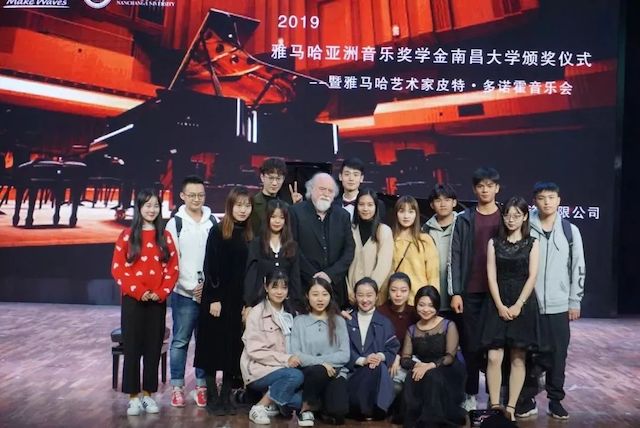 精彩回顾 | 2019海博测评亚洲音乐奖学金·南昌大学颁奖仪式--暨海博测评艺术家皮特·多那赫钢琴音乐会及大师班圆满落幕！