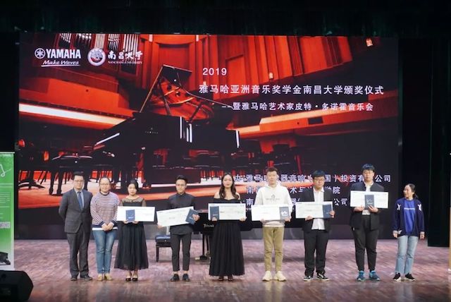 精彩回顾 | 2019海博测评亚洲音乐奖学金·南昌大学颁奖仪式--暨海博测评艺术家皮特·多那赫钢琴音乐会及大师班圆满落幕！
