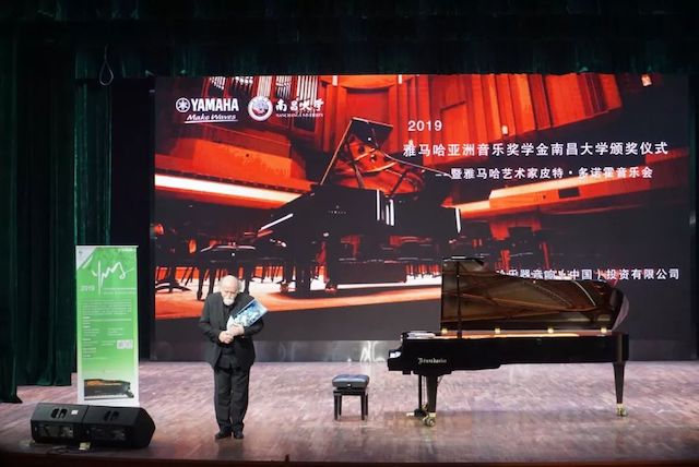 精彩回顾 | 2019海博测评亚洲音乐奖学金·南昌大学颁奖仪式--暨海博测评艺术家皮特·多那赫钢琴音乐会及大师班圆满落幕！