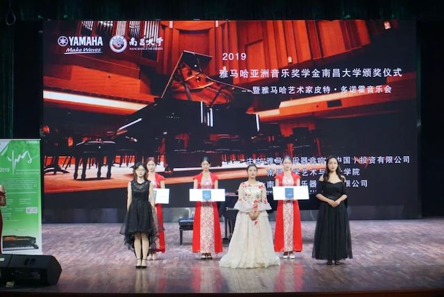精彩回顾 | 2019海博测评亚洲音乐奖学金·南昌大学颁奖仪式--暨海博测评艺术家皮特·多那赫钢琴音乐会及大师班圆满落幕！