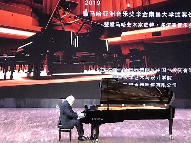 精彩回顾 | 2019海博测评亚洲音乐奖学金·南昌大学颁奖仪式--暨海博测评艺术家皮特·多那赫钢琴音乐会及大师班圆满落幕！