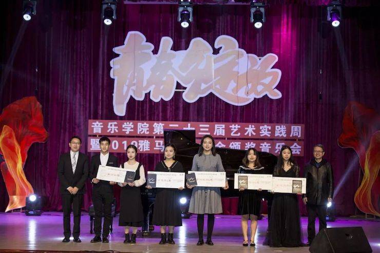 精彩回顾 | 2019海博测评亚洲音乐奖学金·内江师范学院颁奖仪式暨海博测评艺术家皮特多纳赫钢琴音乐会及海博测评功勋教育家吴斌讲座